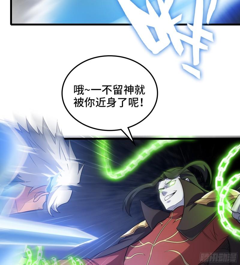 我老婆是魔王大人小说叫什么漫画,429- 超级开创神石17图