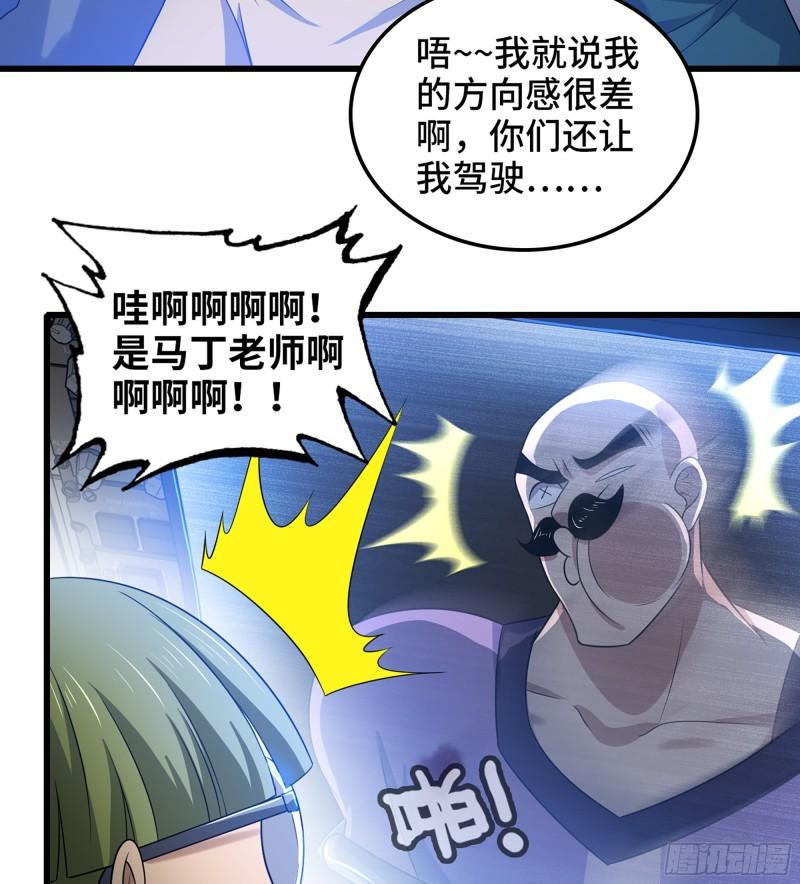 我老婆是魔王大人小说叫什么漫画,429- 超级开创神石43图