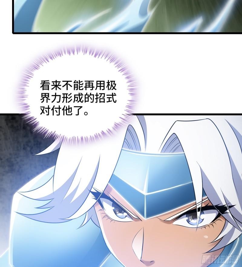 我老婆是魔王大人小说叫什么漫画,429- 超级开创神石13图