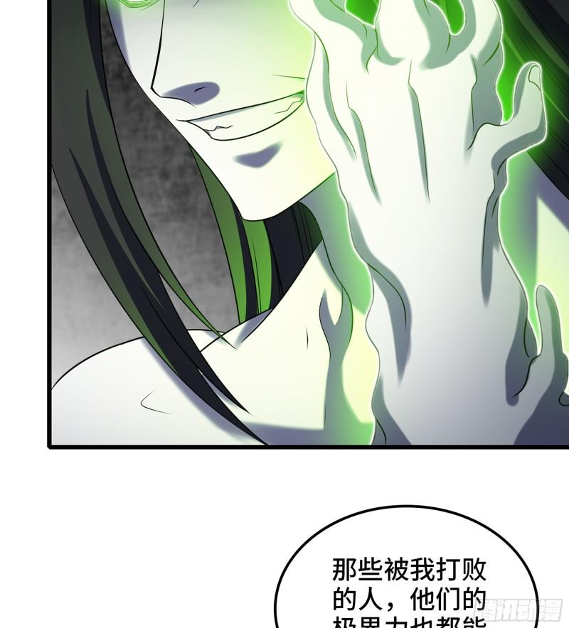 我老婆是魔王大人小说叫什么漫画,429- 超级开创神石34图