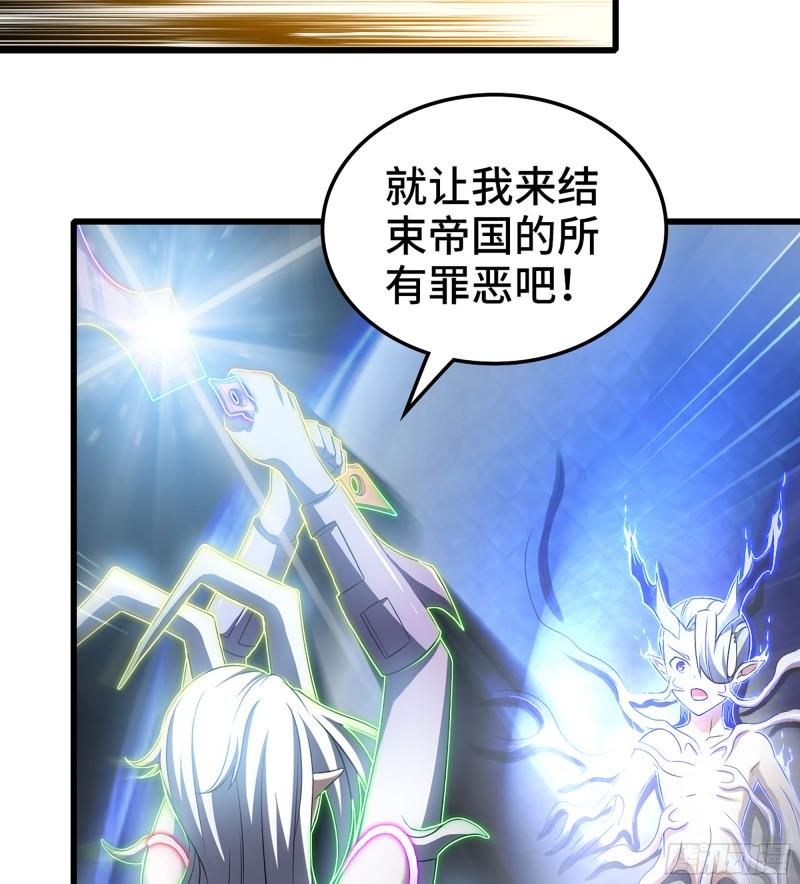 我老婆是魔王大人漫画,430- 神龙之力55图