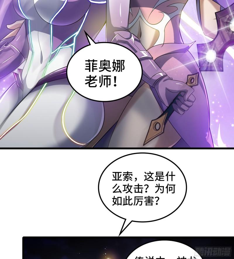 我老婆是魔王大人小说叫什么漫画,431- 生死难料10图