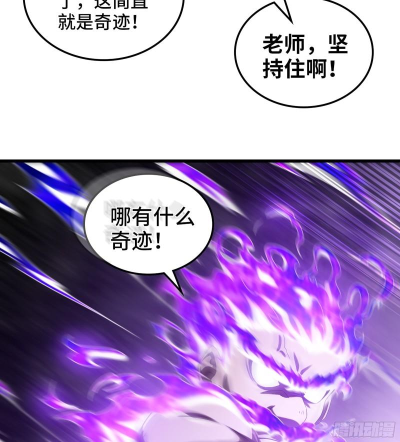 我老婆是魔王大人小说叫什么漫画,431- 生死难料29图