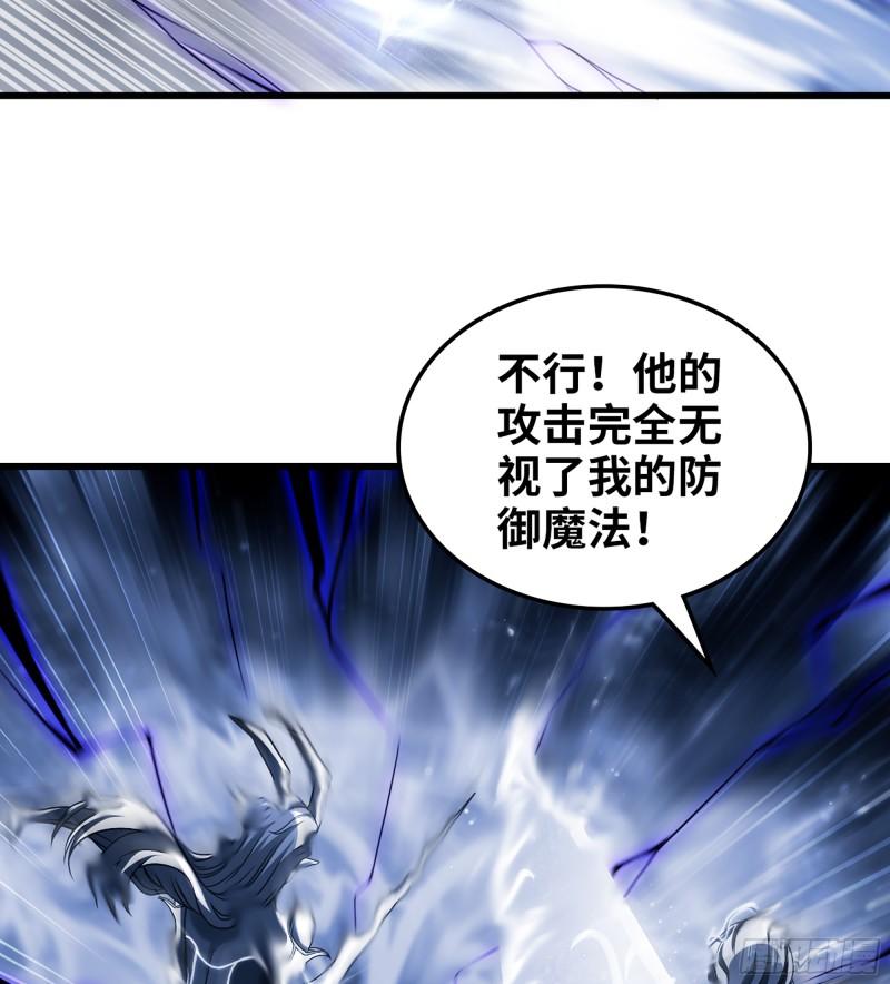 我老婆是魔王大人小说叫什么漫画,431- 生死难料20图