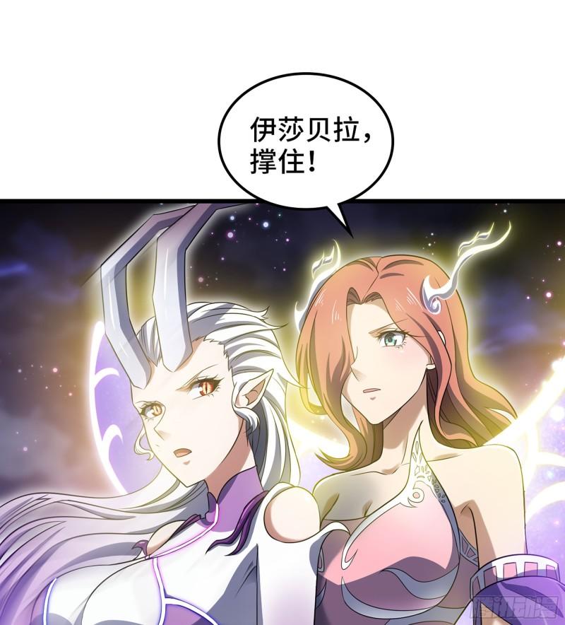 我老婆是魔王大人小说叫什么漫画,431- 生死难料9图