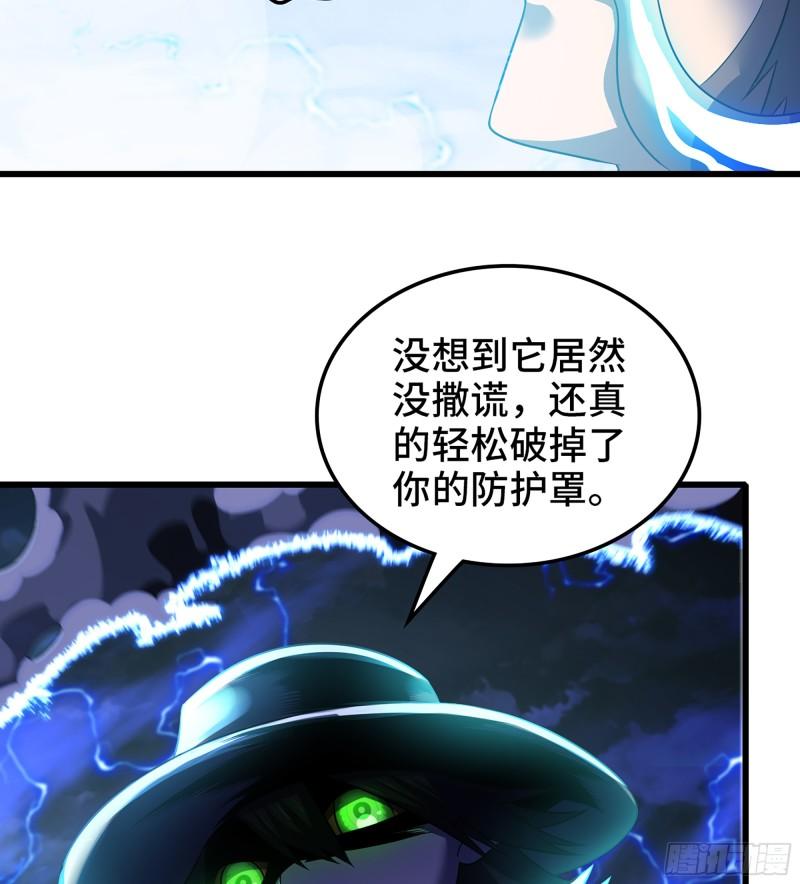 我老婆是魔王大人有第2季吗漫画,433- 神龙陨落30图