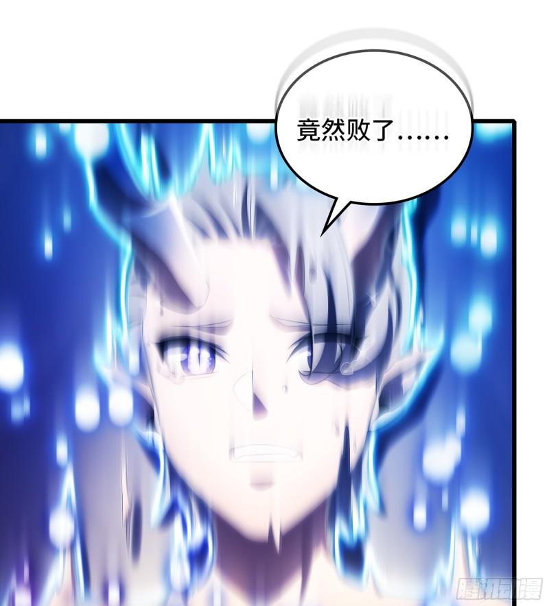 我老婆是魔王大人漫画,433- 神龙陨落52图