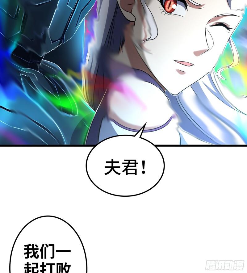 我老婆是魔王大人有第2季吗漫画,433- 神龙陨落17图