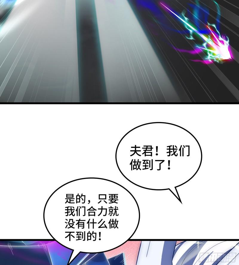 我老婆是魔王大人漫画,433- 神龙陨落54图