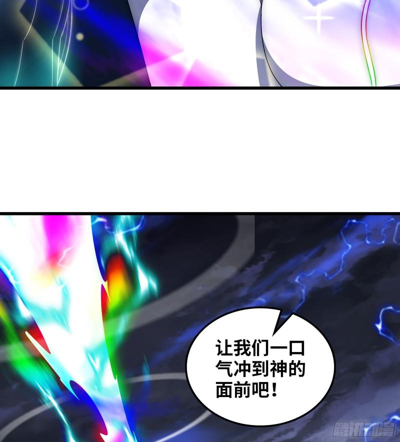 我老婆是魔王大人有第2季吗漫画,433- 神龙陨落56图