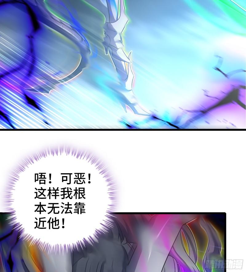 我老婆是魔王大人漫画,433- 神龙陨落13图