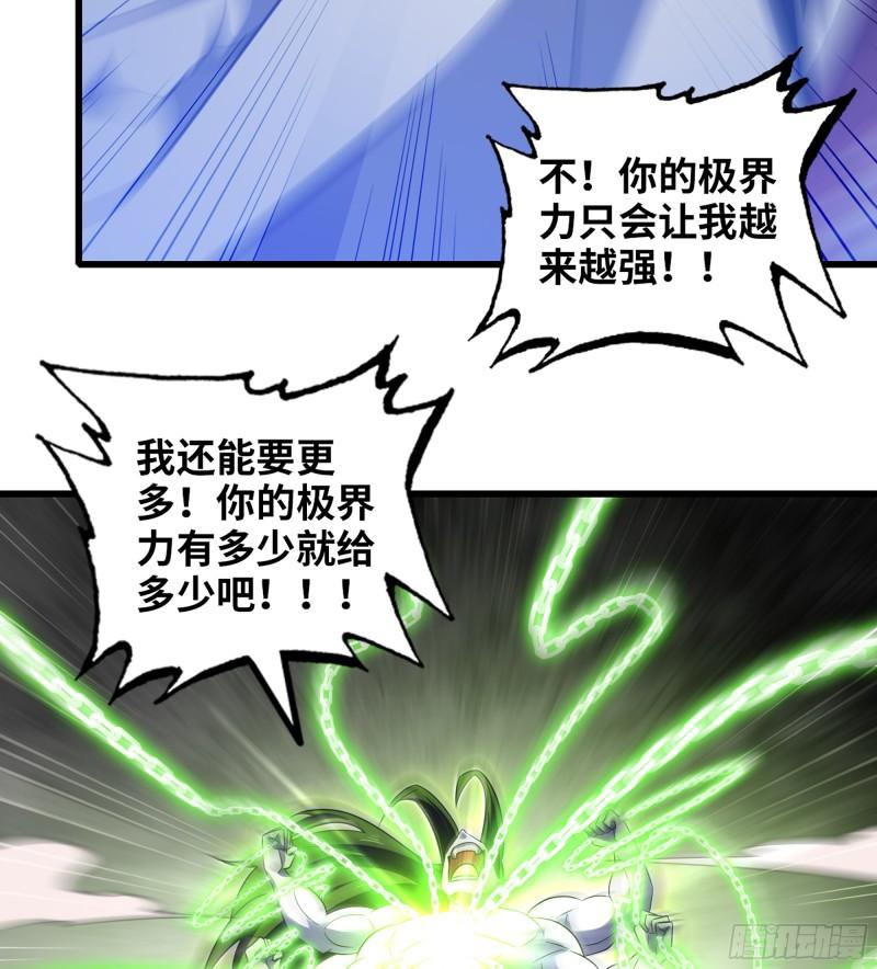 我老婆是魔王大人免费看漫画,435- 骑士精神58图