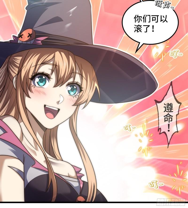 我老婆是魔王大人免费看漫画,435- 骑士精神27图