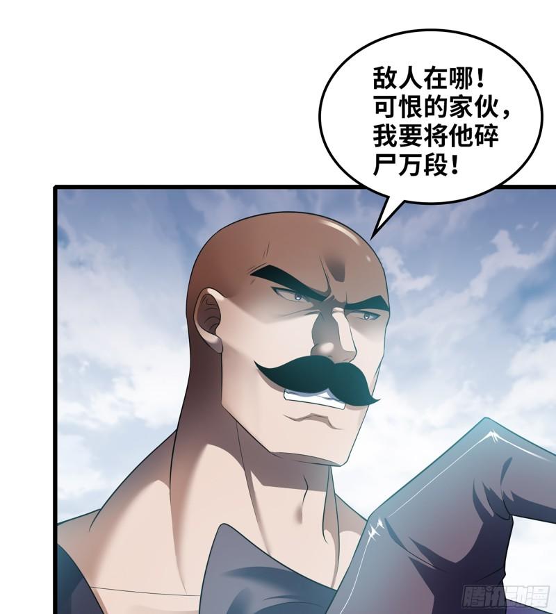 我老婆是魔王大人免费看漫画,435- 骑士精神32图