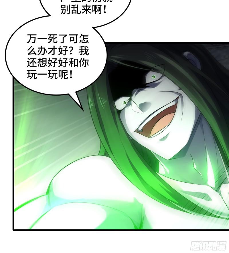 我老婆是魔王大人漫画,436- 真正的剑术14图