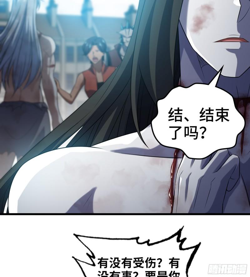 我老婆是魔王大人漫画,437- 神王再现16图