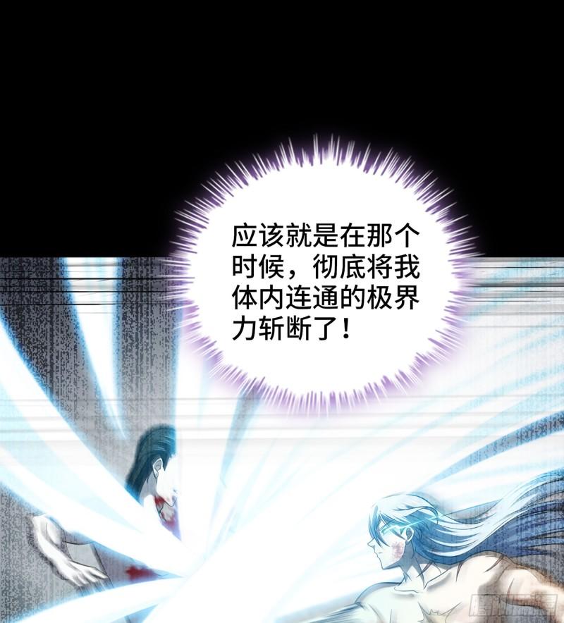 我老婆是魔王大人漫画,437- 神王再现32图