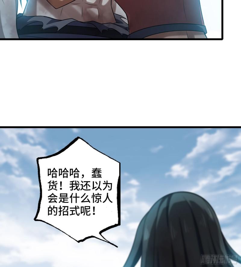 我老婆是魔王大人漫画,437- 神王再现18图