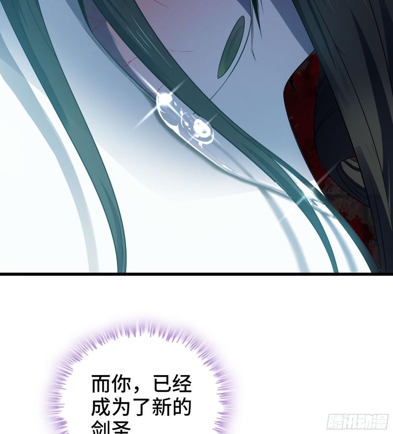 我老婆是魔王大人漫画,437- 神王再现36图