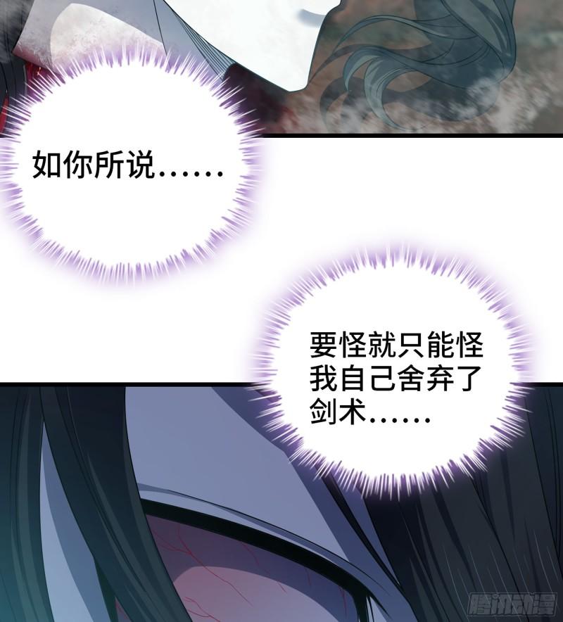 我老婆是魔王大人漫画,437- 神王再现35图