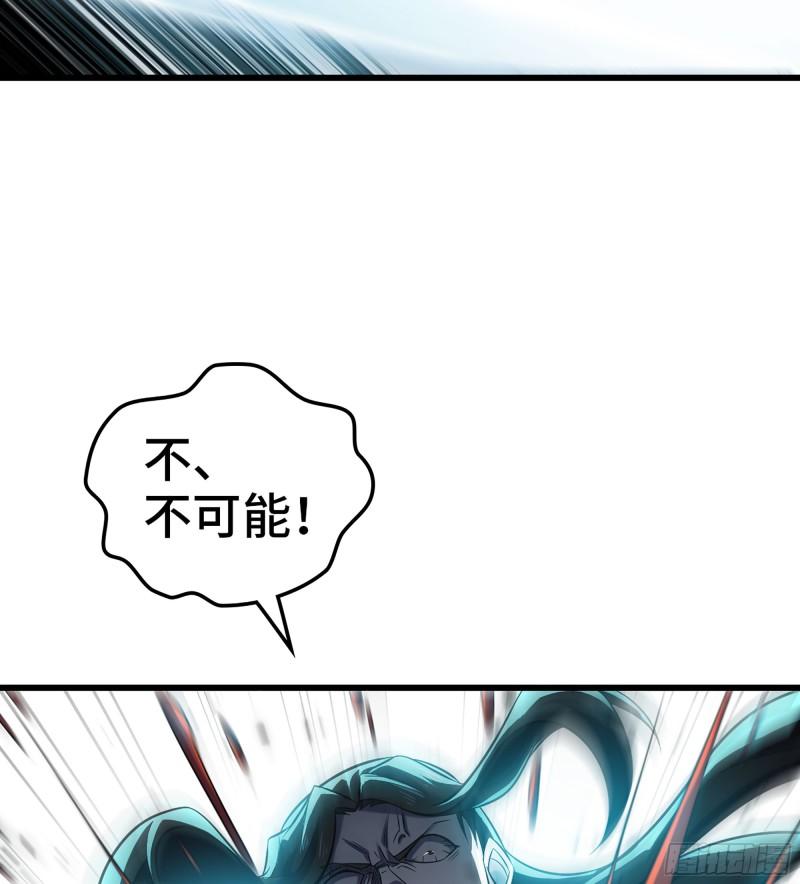 我老婆是魔王大人漫画,437- 神王再现10图