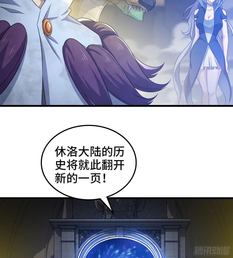 我老婆是魔王大人漫画,437- 神王再现45图