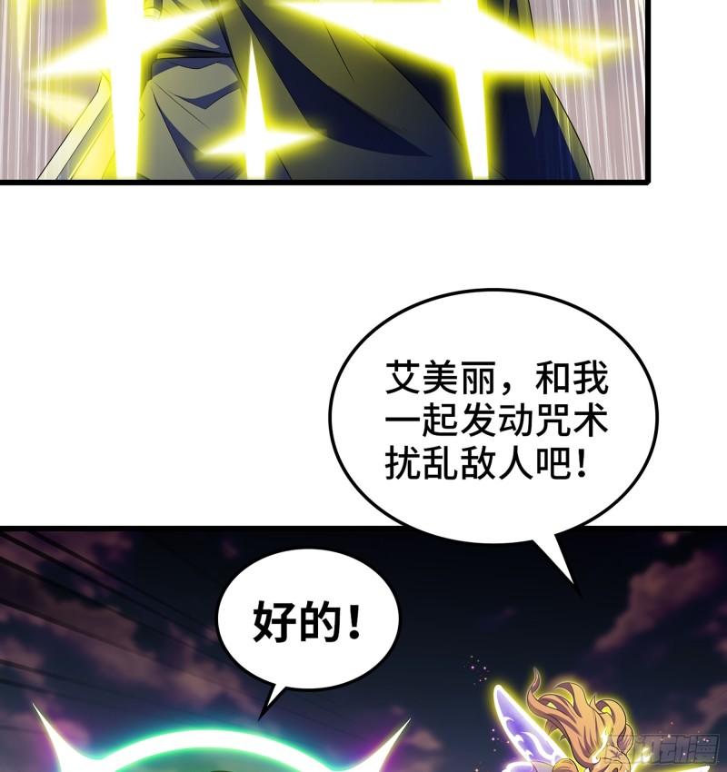 我老婆是魔王大人漫画,441-集结28图