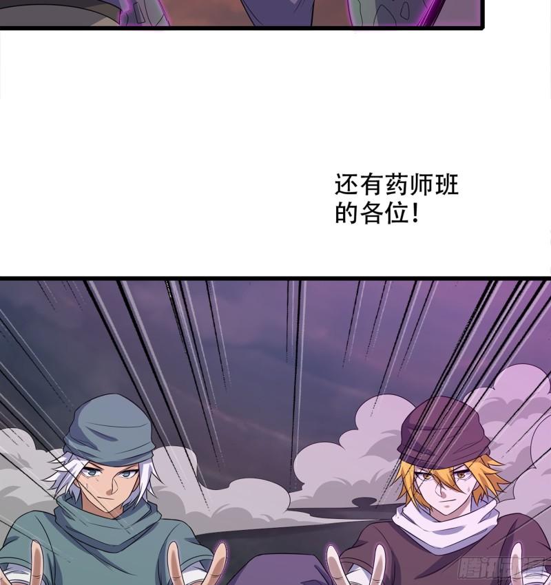 我老婆是魔王大人漫画,441-集结35图