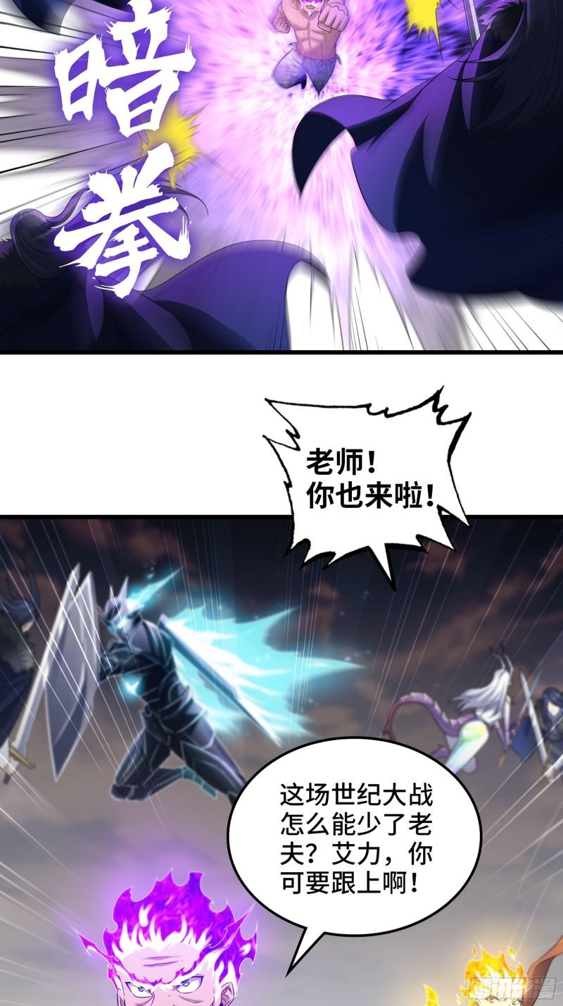 我老婆是魔王大人漫画,441-集结26图