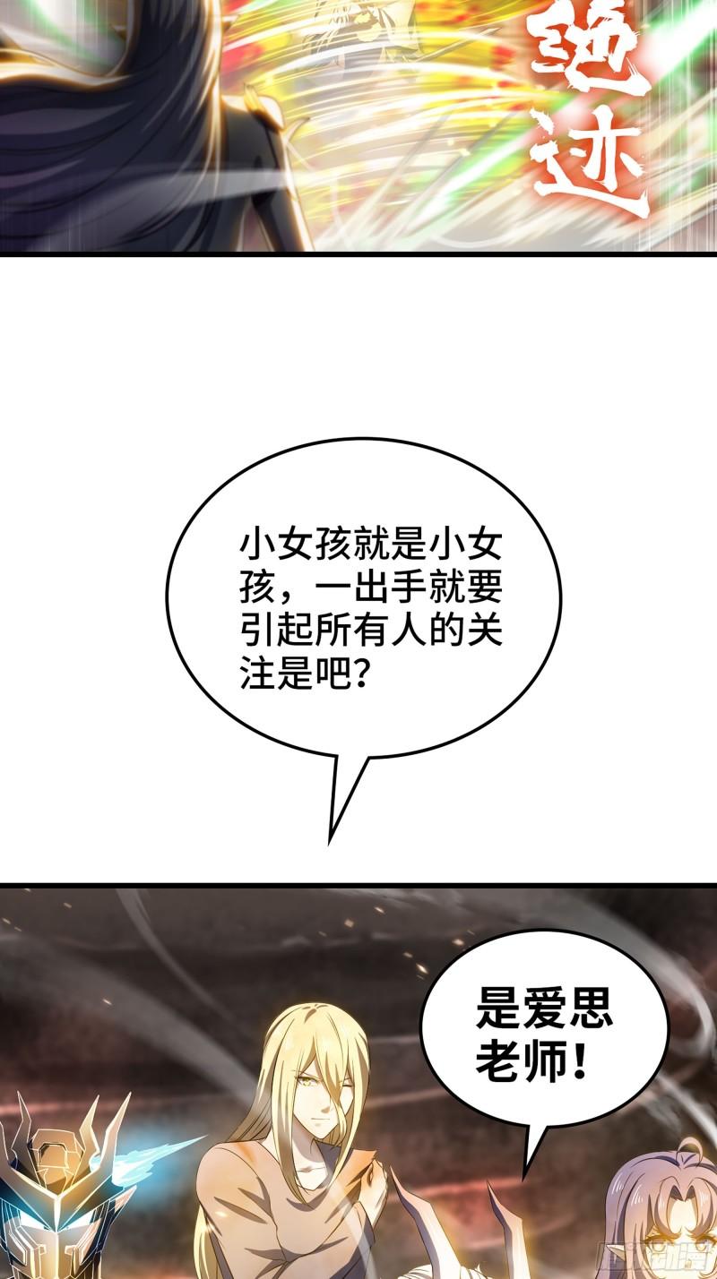 我老婆是魔王大人漫画,441-集结19图