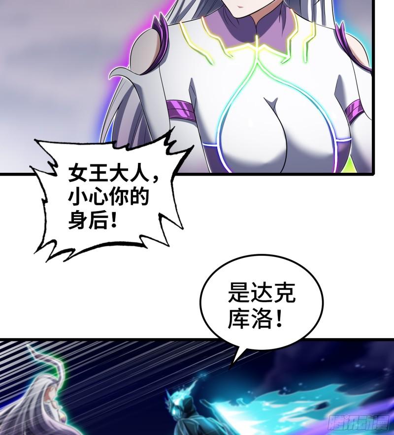 我老婆是魔王大人漫画,442- 共同反击47图