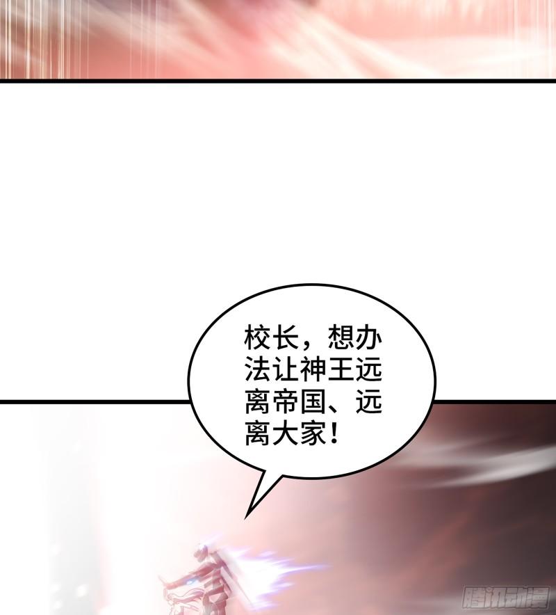 我老婆是魔王大人漫画,442- 共同反击20图