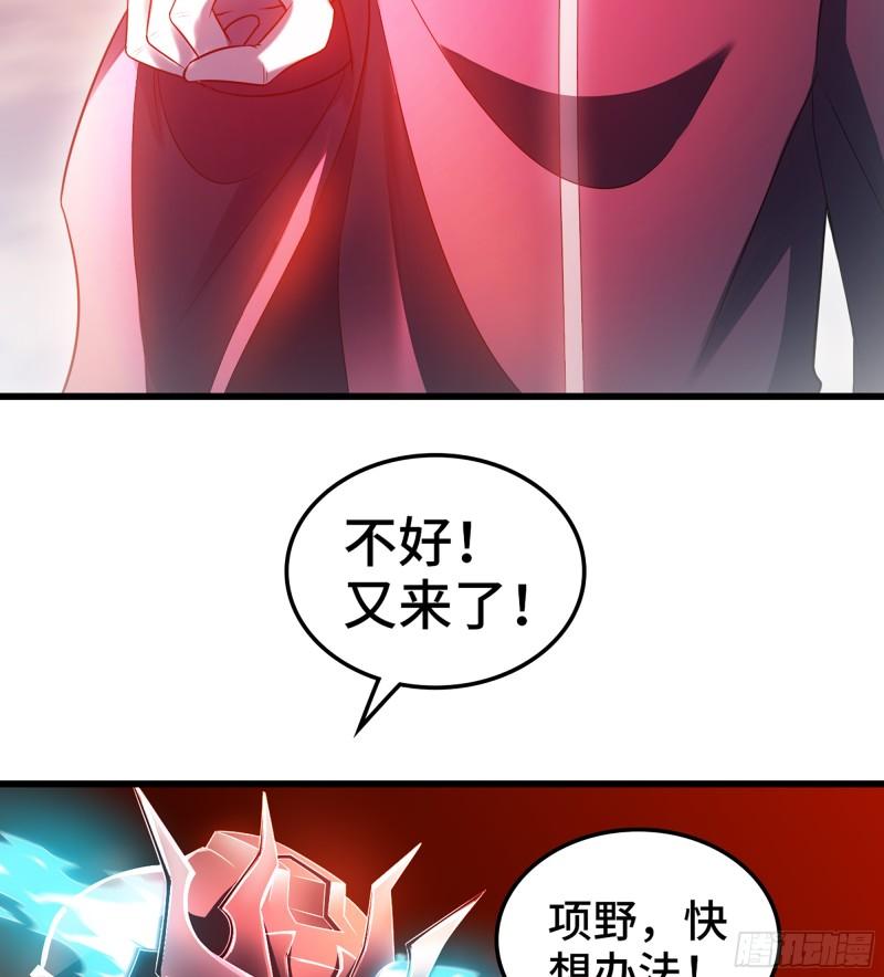 我老婆是魔王大人漫画,442- 共同反击3图