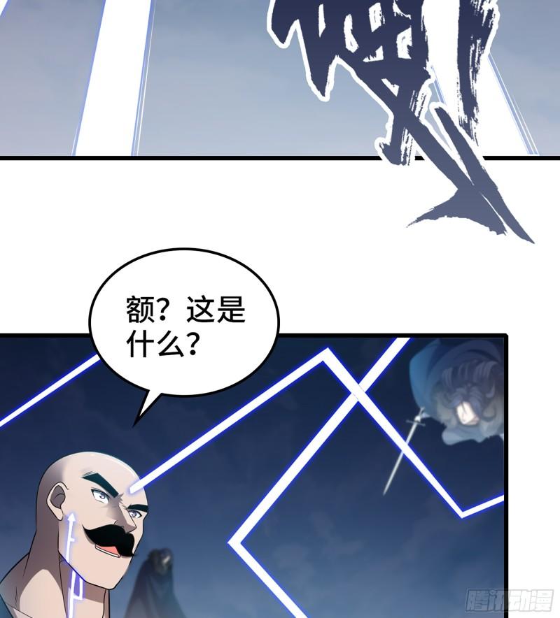 我老婆是魔王大人漫画,442- 共同反击56图