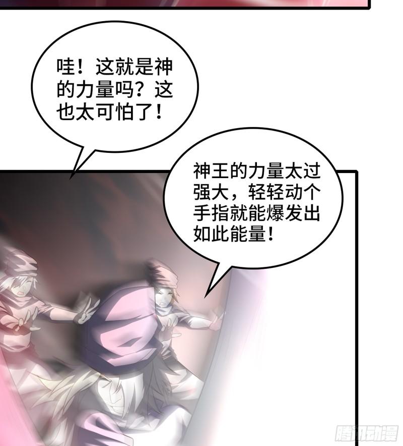 我老婆是魔王大人漫画,442- 共同反击16图