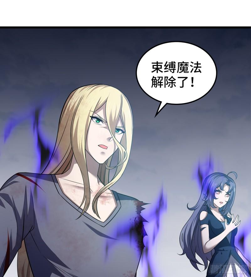 我老婆是魔王大人漫画,443- 神王的弱点56图