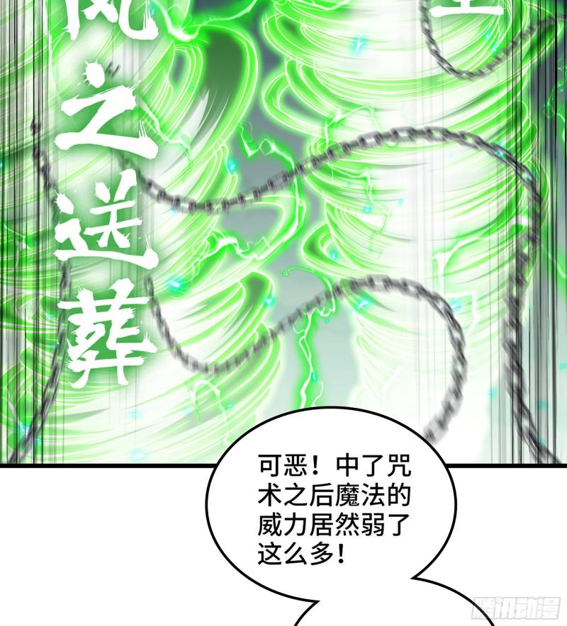 我老婆是魔王大人漫画,443- 神王的弱点20图