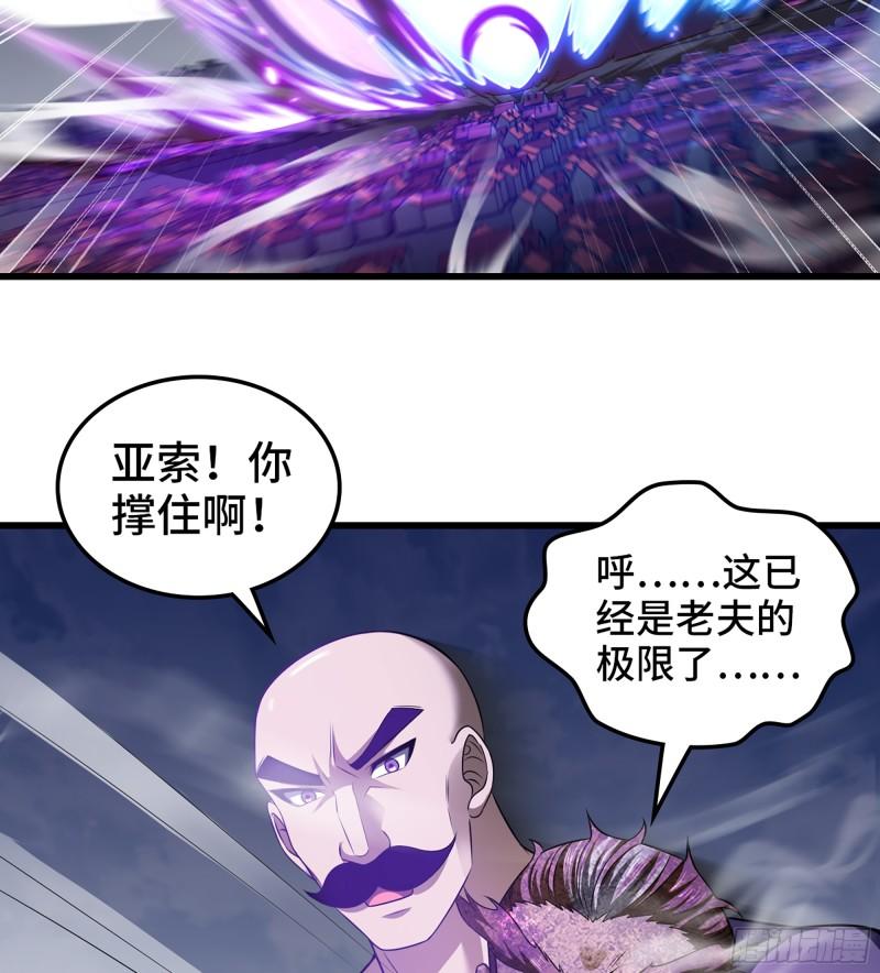 我老婆是魔王大人漫画,443- 神王的弱点53图