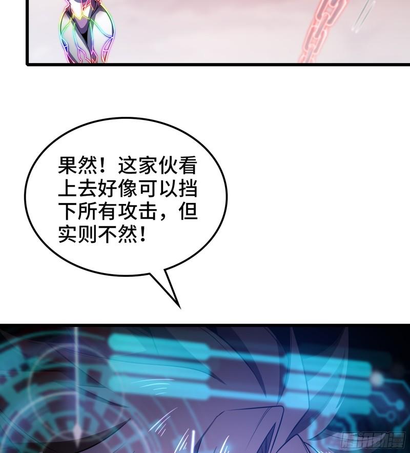 我老婆是魔王大人漫画,443- 神王的弱点28图