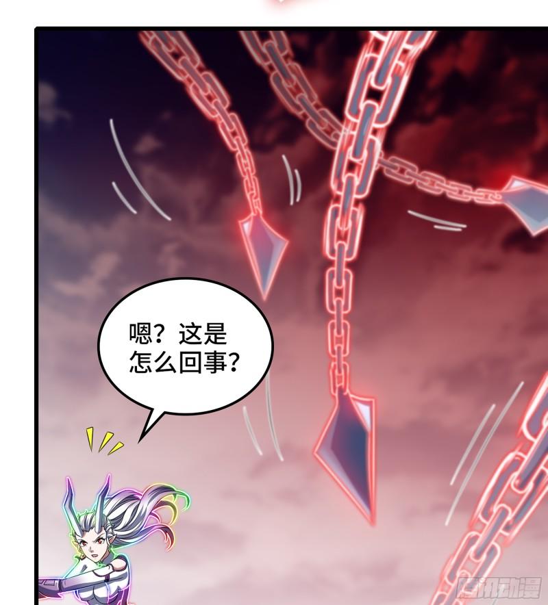 我老婆是魔王大人漫画,443- 神王的弱点27图