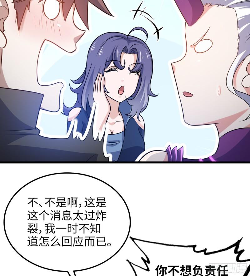 我老婆是魔王大人漫画,447- 休洛帝国万岁！20图