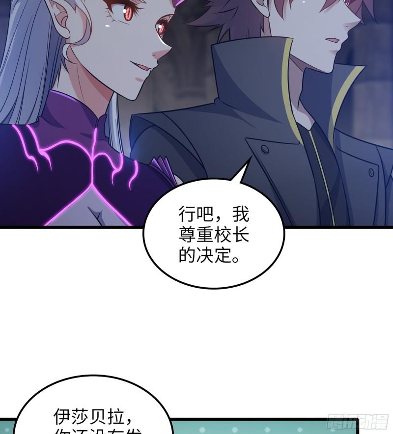 我老婆是魔王大人漫画,447- 休洛帝国万岁！17图