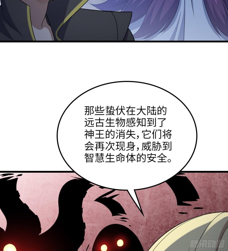 我老婆是魔王大人漫画,447- 休洛帝国万岁！23图