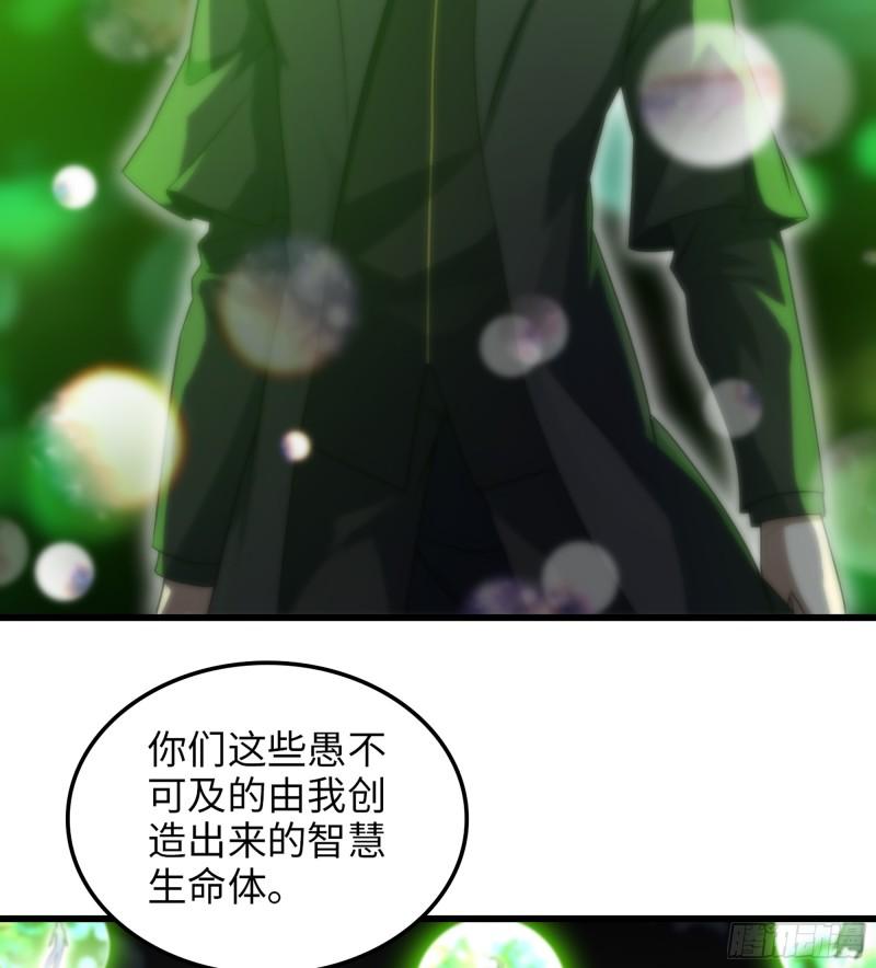 我老婆是魔王大人漫画,448- 美梦5图