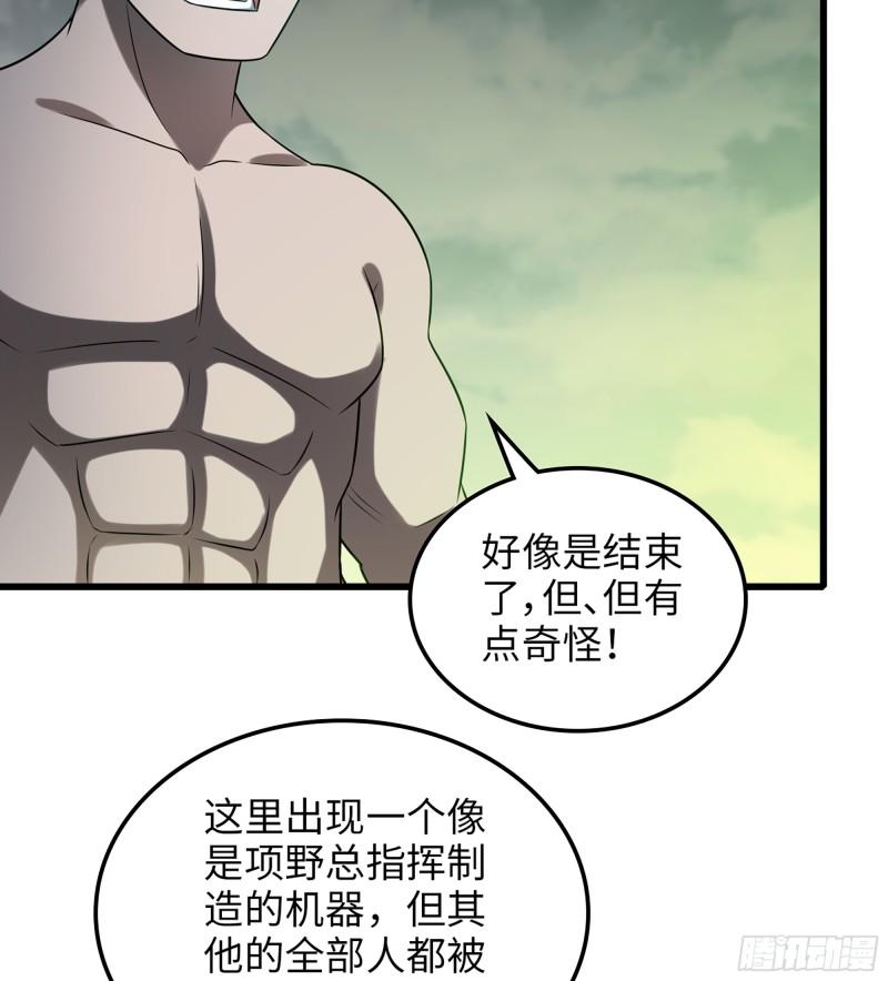 我老婆是魔王大人漫画,448- 美梦58图