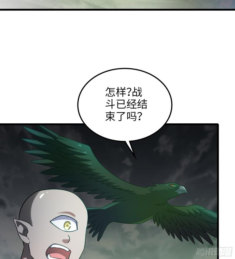 我老婆是魔王大人漫画,448- 美梦57图