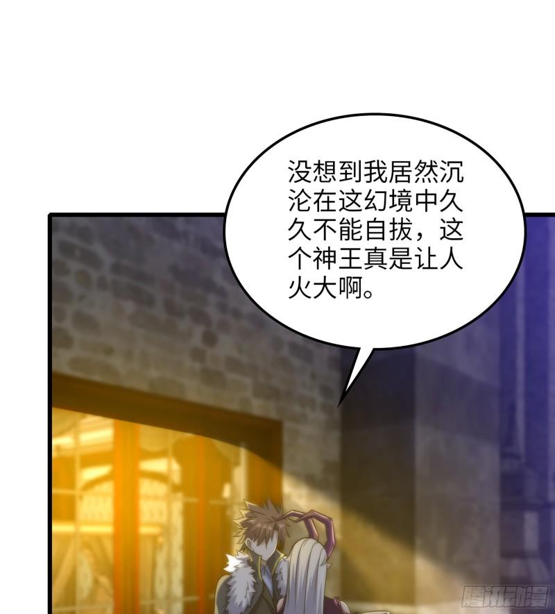 我老婆是魔王大人漫画,448- 美梦46图