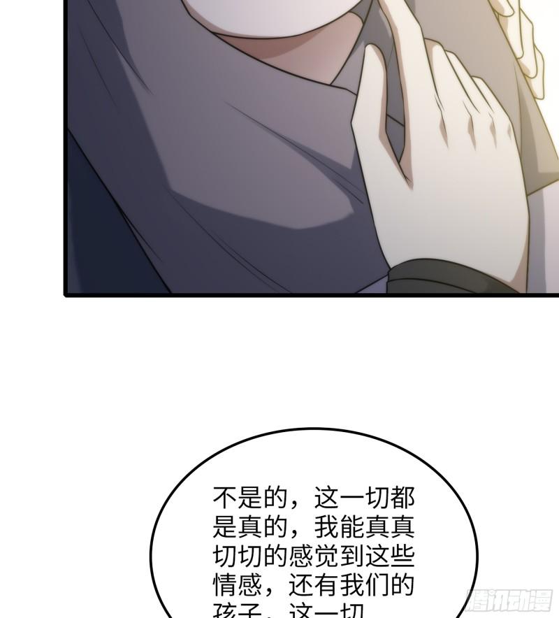 我老婆是魔王大人漫画,448- 美梦38图