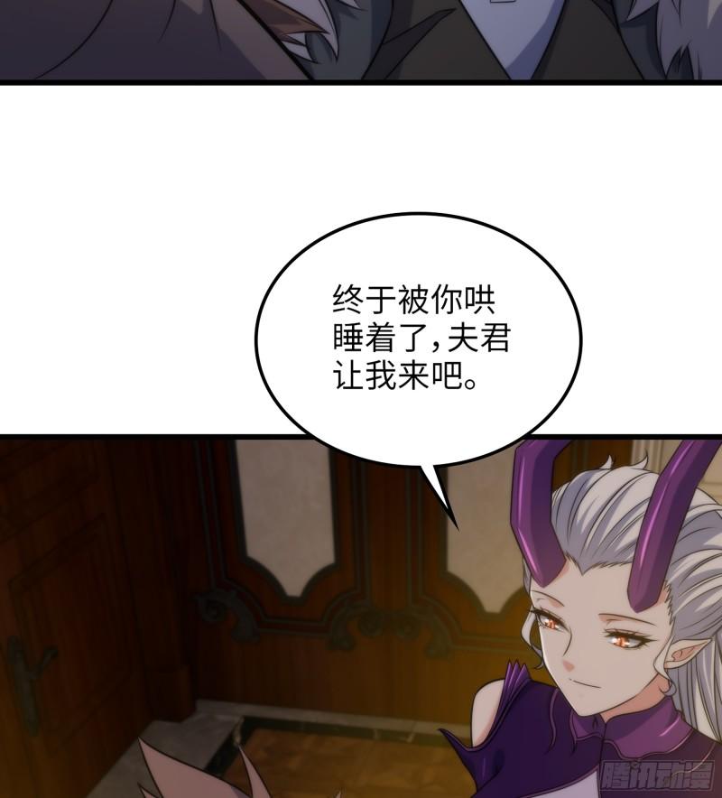 我老婆是魔王大人漫画,448- 美梦15图