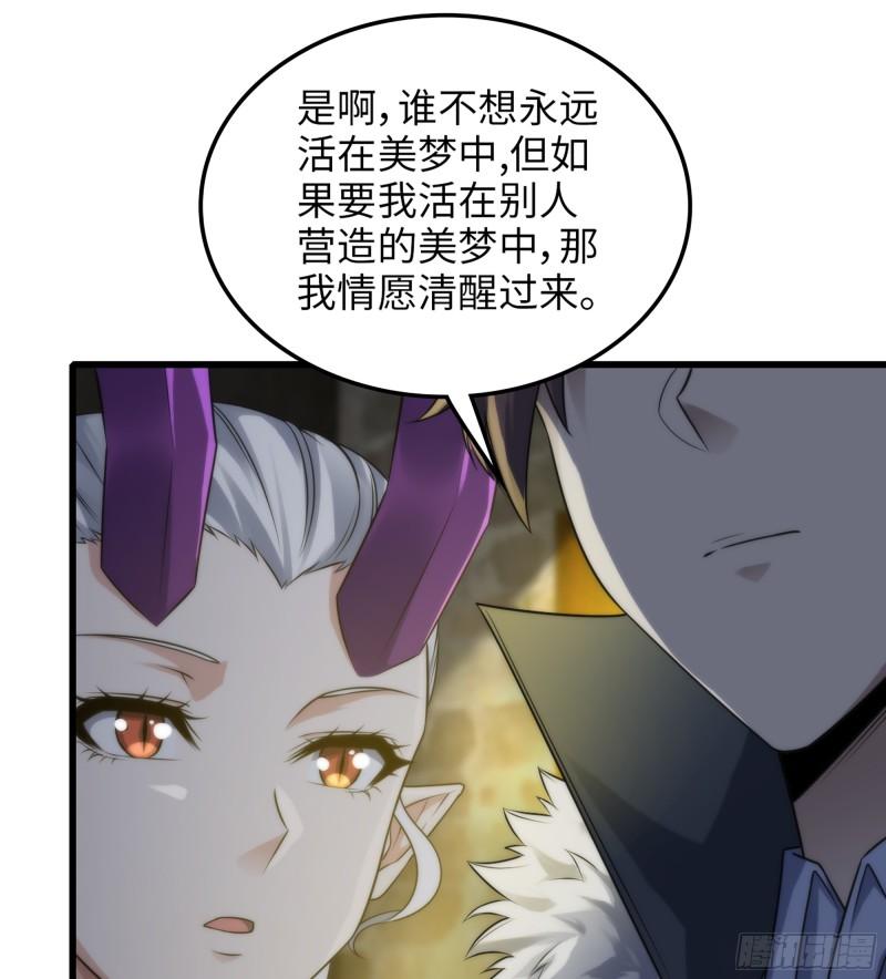 我老婆是魔王大人漫画,448- 美梦32图